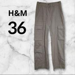 H&M ベージュ カーゴパンツ EUR 36 体型カバー抜群　流行り　おしゃれ