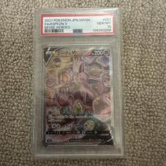 完美品　エーフィV psa10
