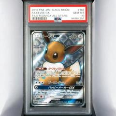 ポケモンカード イーブイGX sm12a 187/173 SR PSA10 - メルカリ
