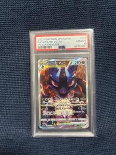 PSA10】ルカリオVSTAR SAR 鑑定番号88008800 キリ番 良番