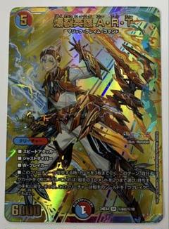 【デュエマ】爆裂英雄A.R.T イブラヒム　サイン入りシークレット Amazon.co.jp: デュエルマスターズ 爆裂英雄 A・R・T(イブラヒム