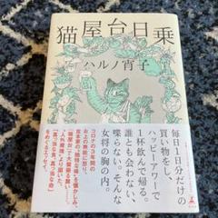 【中古】 プロジェクト魔王 ６/角川書店/ハルノ宵子 2025年最新】ハルノ宵子の人気アイテム - メルカリ