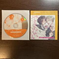 ドラマCD 甘くて熱くて息もできない 1～3 +付録CD 9枚セット 蜂巣