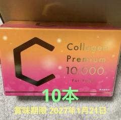新品未開封　コラーゲンプレミアム10000☆３箱 30本コラーゲンドリンクラバ 定期購入】Collagen Premium 10,000［3箱（30本）］(1本／50ml