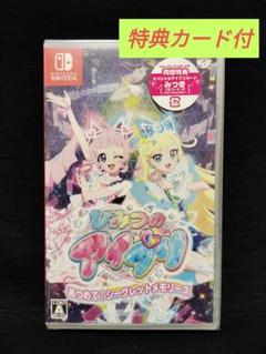 2025年最新】ひみつのアイプリ switchの人気アイテム - メルカリ