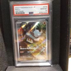 PSA10】コジオ AR (078/071)【2号店併売中/店頭で状態確認可能