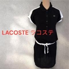 2025年最新】LACOSTE レディース ひざ丈ワンピースの人気