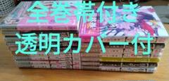 タイムセール全巻帯付透明カバー付メルカリ便即購入OK【推しの子】1巻〜16巻完結