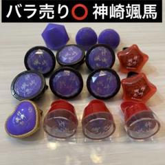 新品★あんスタ★紅月【神崎颯馬】スタライ★7th★リングライト★2点セット 新品☆あんスタ☆紅月【神崎颯馬】スタライ☆7th☆リングライト