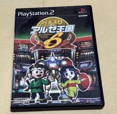 パチスロ アルゼ王国6