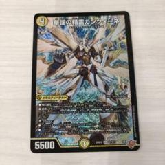 ゴルギーオージャー、カンツォーネ ゴルギーオージャー」の激安通販 | magi