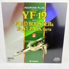 マクロスプラス 1/60 完全変形YF19 フォールドブースター