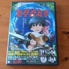 ブレイブ ストーリー('06フジテレビジョン/GONZO/ワーナーエンターテイ…