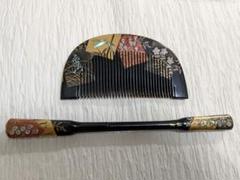 在銘　本鼈甲　螺鈿　蒔絵　漆　櫛　笄　花