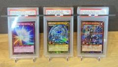 御三家　20thシークレット　3枚セット　青眼だけPSA9で後の2枚はPSA10 御三家 20thシークレット 3枚セット 青眼だけPSA9で後の2枚はPSA10