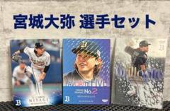 2025年最新】宮城大弥 カードの人気アイテム - メルカリ