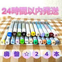 バラ売り可 20種類セット まとめ売り 【新品未開封】　コピック バリオスインク バラ売り可 20種類セット まとめ売り 【新品未開封】 コピック