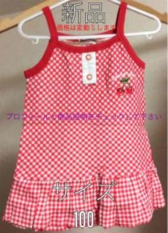 キャミソール ムージョンジョン キャミワンピ 100 チェック 柄 さくらんぼ
