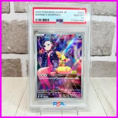 マリィのモルペコ プロモ　PSA 10 PSA10】マリィのモルペコ プロモ/Marnie's Morpeko - メルカリ