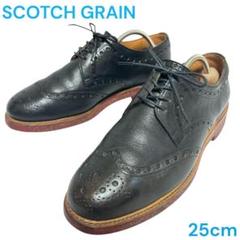 【美品】SCOTCHGRAIN スコッチグレイン ウイングチップ 27cm ウイングチップ 3525 | SCOTCH GRAIN (Men)/スコッチ