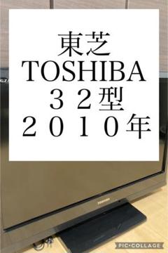 2025年最新】東芝レグザ32型の人気アイテム - メルカリ