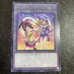 遊戯王 PSA10 真崎杏子 トークン ウルトラレア ブラックマジシャンガール 遊戯王 真崎杏子 ブラックマジシャンガール トークン ウルトラ