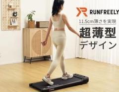 ルームランナー 家庭用 ランニングマシン 静音 ダイエット宅トレ 超薄型