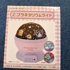 2025年最新】プラネタリウム サンリオの人気アイテム - メルカリ