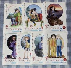 ヤマノススメ 2期 全7 レンタル落ち DVD - メルカリ