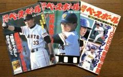 ワンピなど最旬ア！ 2025年最新】週刊ベースボールイチローの人気アイテム - メルカリ 記念グッズ