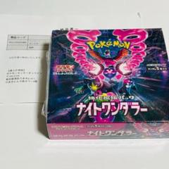 2025年最新】ナイトワンダラー box シュリンクの人気アイテム
