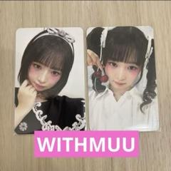 2025年最新】Ive switch withmuu ラキドロ レイの人気アイテム