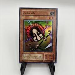 遊戯王　ハネハネ　2期 スーパー