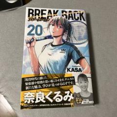 2025年最新】Break back 漫画の人気アイテム - メルカリ