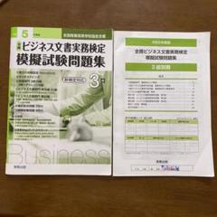 2022年度 高校3年生用　模試セット 2025年最新】高校3年模試の人気アイテム - メルカリ