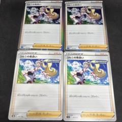 コル二の気合い PSA10鑑定済〕コルニの気合い【SR】{079/070}