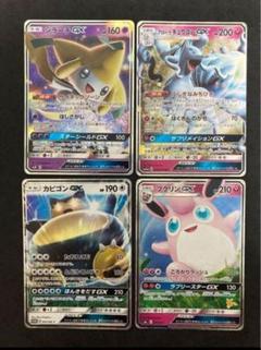ポケモンカード】貴重！ファミリープクリンGX プリンライチュウ