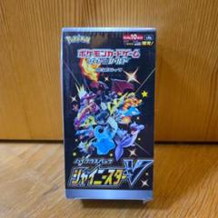 ポケモン - 【シュリンク付】ポケモンカード シャイニースターv 10BOX 新品未開封 シュリンク付 新品未開封 ポケモンカードゲーム ソード&シールド