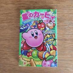 星のカービィ ミュージックフェスティバル