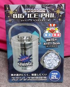 ジャグラー　セット　テーブル　ゴミ箱　アイスぺール JUGGLER ジャグラー クーラーボックス ビッグアイスペール 2点