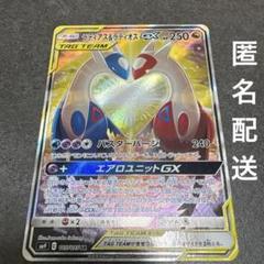 ラティアス ポケモンカードゲームLEGENDスペシャルパックスペシャルキラカード HGSSコレクションスペシャルパックのスペシャルキラカード