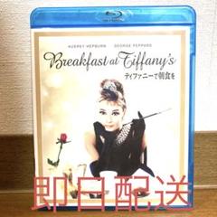 ティファニーで朝食 映画 ブルーレイディスク 洋画 オードリー ヘプバーン 昭和 Amazon.co.jp: ティファニーで朝食を [Blu-ray] : オードリー