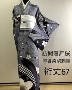 金彩 ラメ 美しい花火の様なデザイン 付下げ 訪問着 正絹 AK-4714 付け下げ 正絹 金彩 銀彩 刺繍 花模様 絵霞 着物 074tz - メルカリ