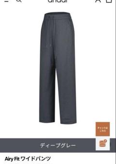 未使用！andar アンダール　Airst ワイドパンツ　ネイビー　XS 2SET] Airy Fit ワイドパンツ | andar JAPAN