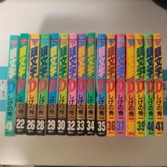 頭文字D　全巻+オマケ1冊 頭文字D 1巻』｜感想・レビュー・試し読み - 読書メーター