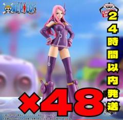 ワンピース DXF GRANDLINE SERIES エッグヘッド ボニー