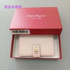 ◉超美品◉フェラガモカードケース名刺入れコーラルピンク