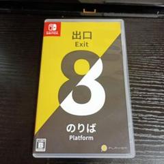 switch　ソフト