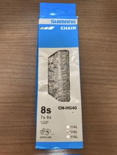 2025年最新】SHIMANO チェーンの人気アイテム - メルカリ