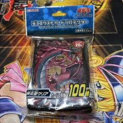遊戯王 神炎皇ウリア　スリーブ(旧) 未開封 スリーブ 遊戯王 OCG 神炎皇ウリア 未開封 - メルカリ